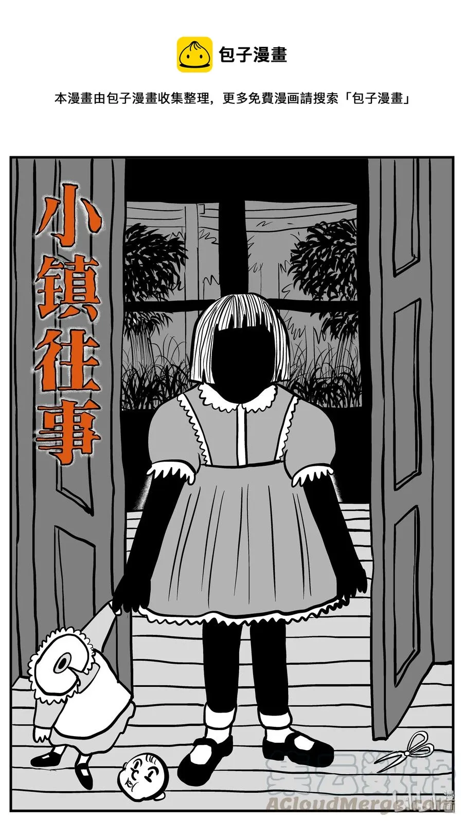 088 小镇往事（1） 第1页