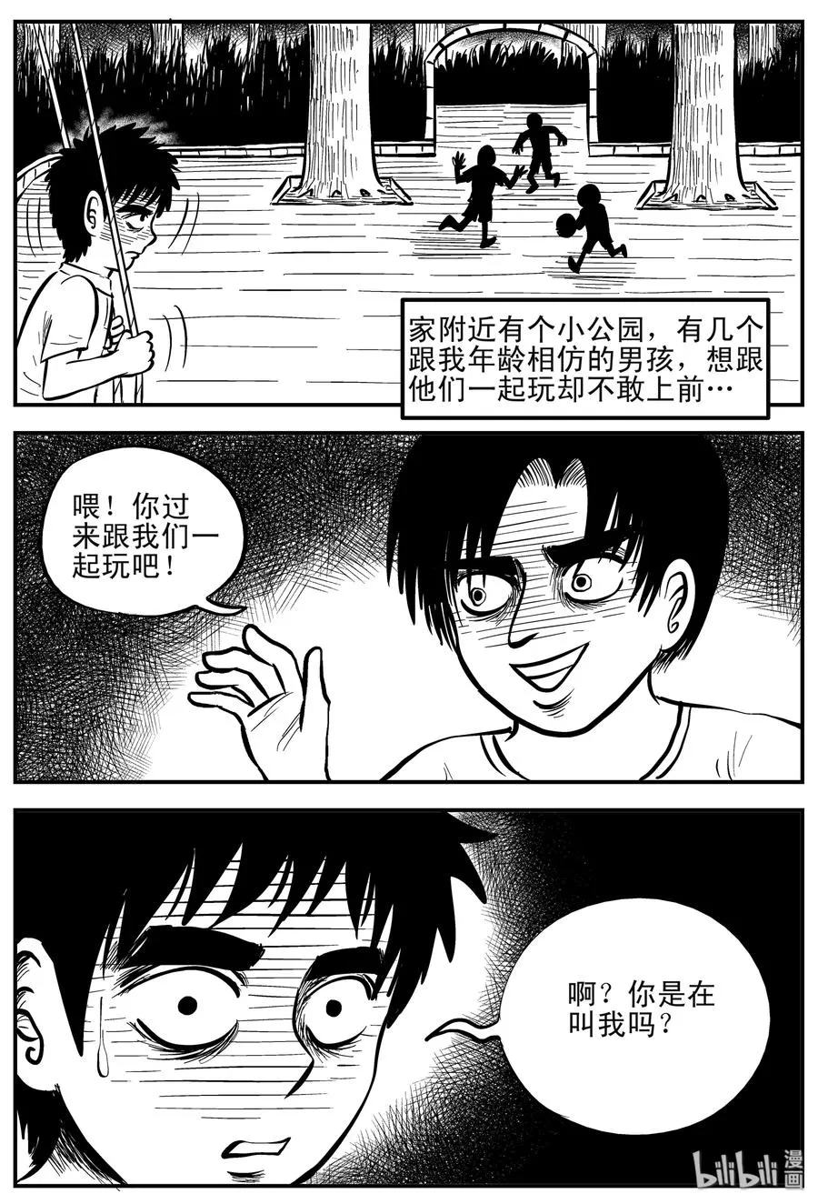 088 小镇往事（1） 第3页