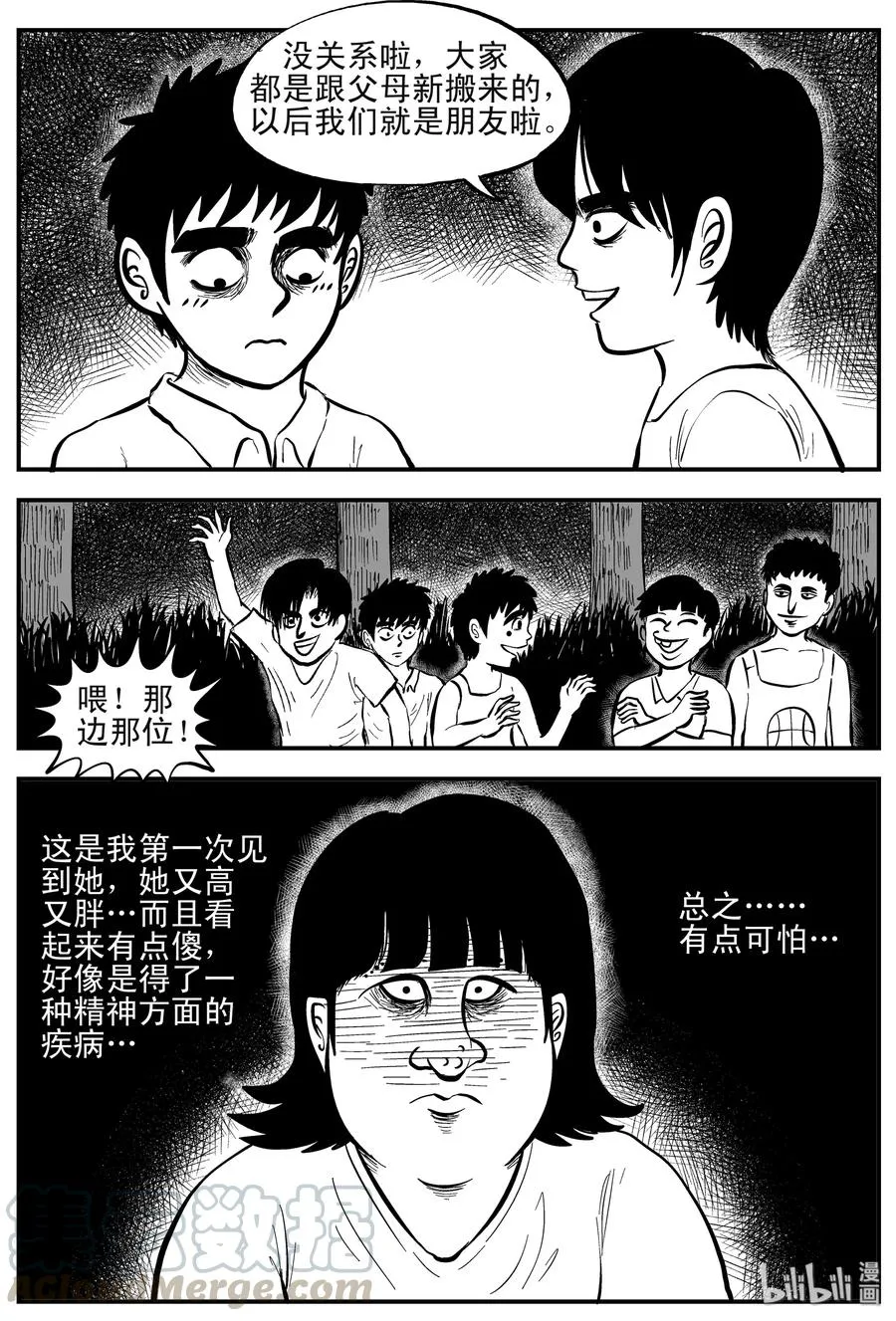 088 小镇往事（1） 第4页