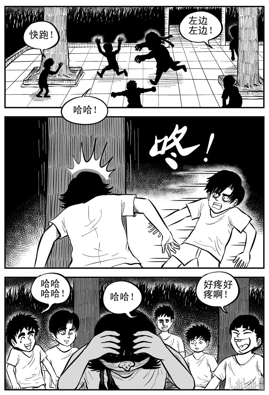 088 小镇往事（1） 第6页