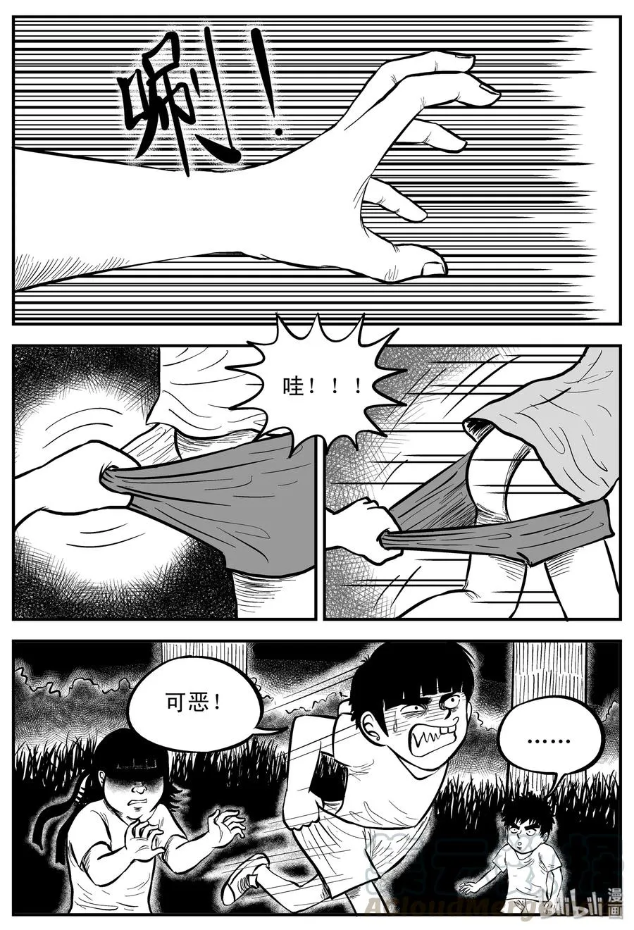 088 小镇往事（1） 第7页