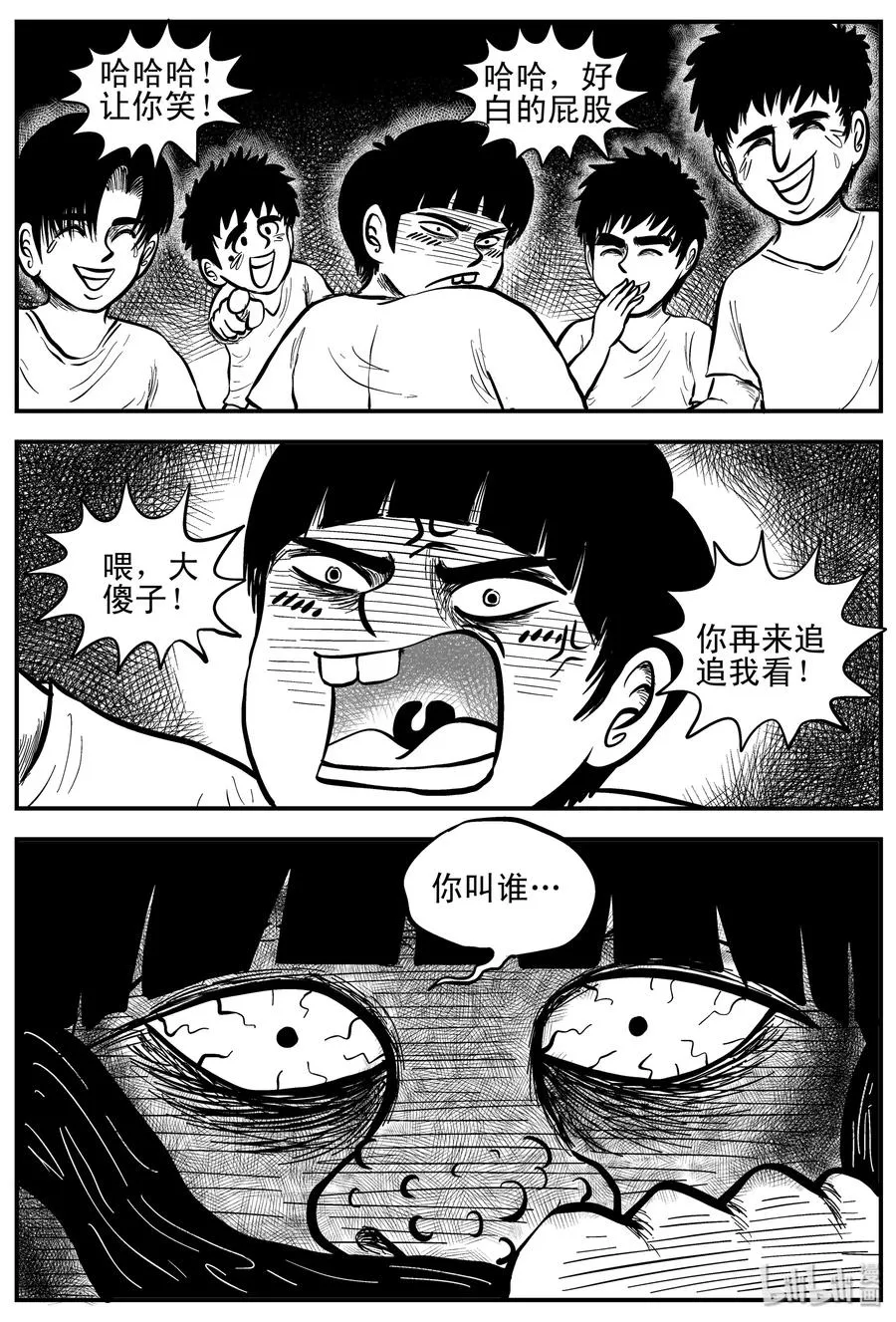 088 小镇往事（1） 第8页
