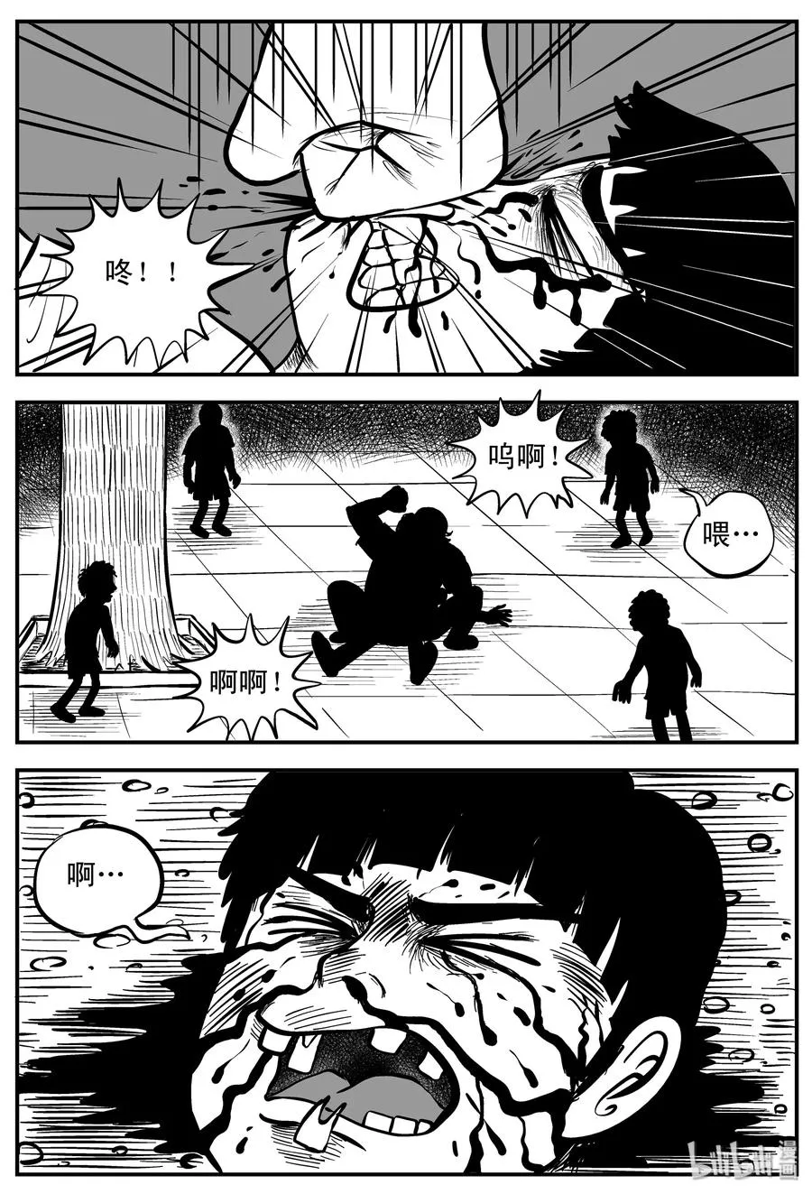 088 小镇往事（1） 第9页