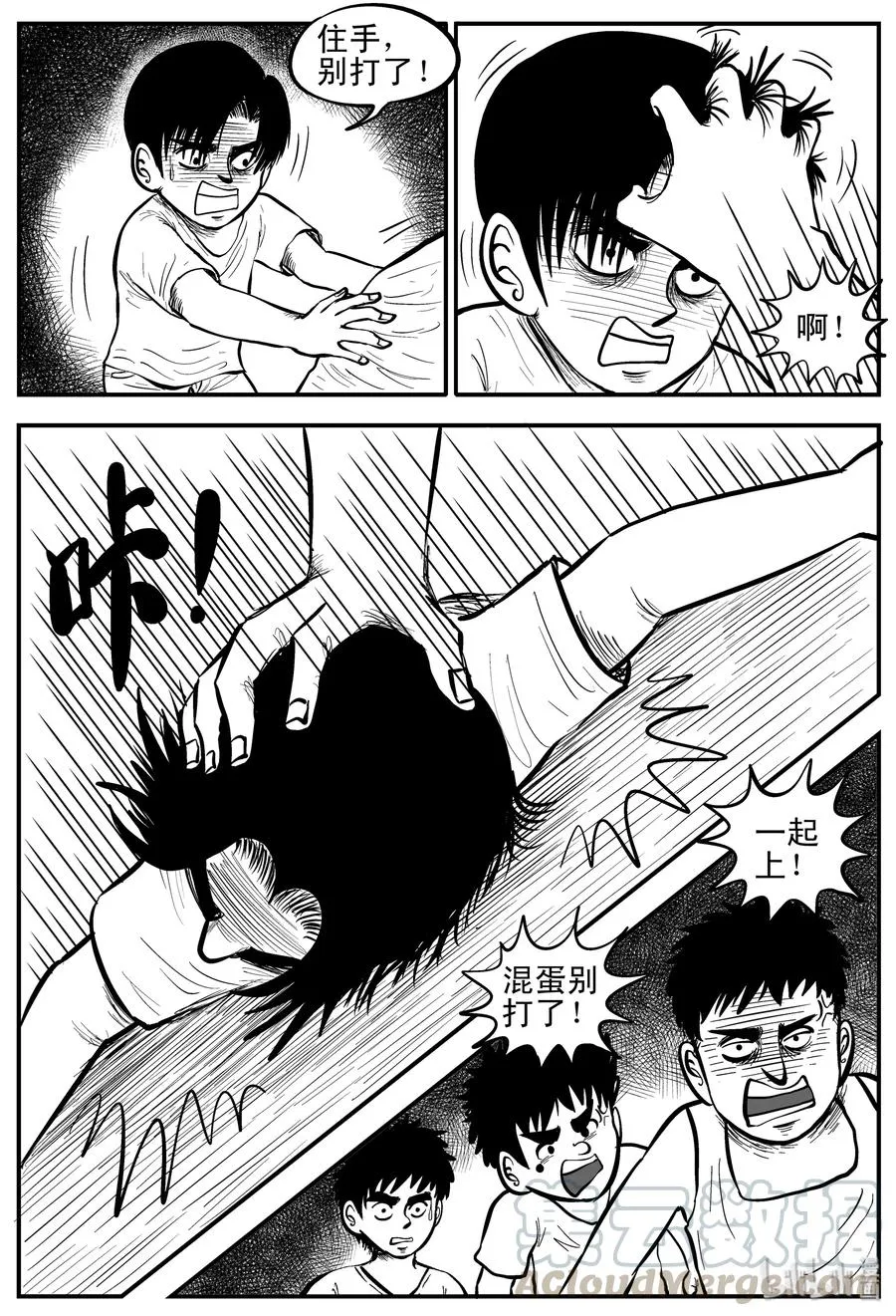 088 小镇往事（1） 第10页