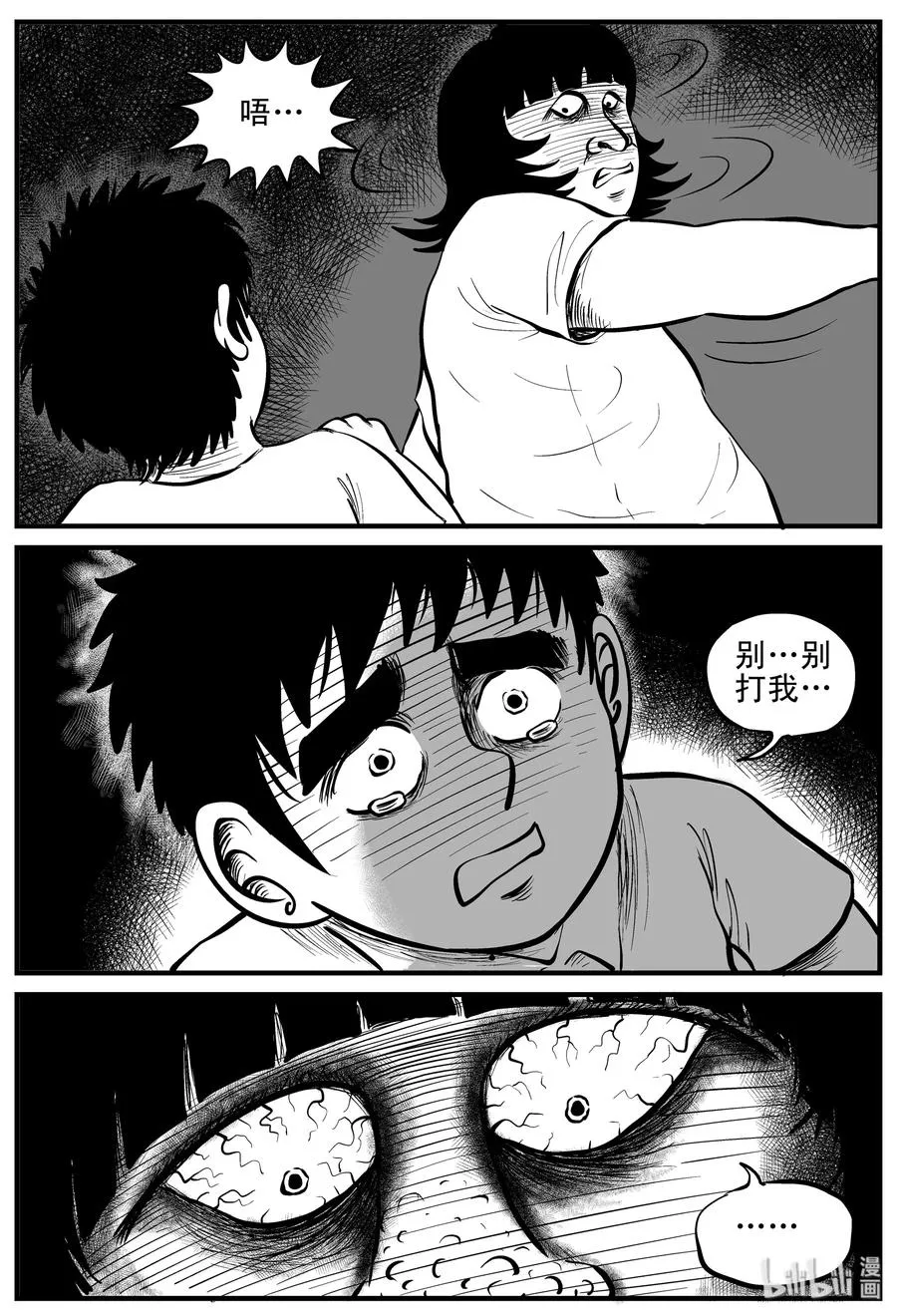 088 小镇往事（1） 第12页