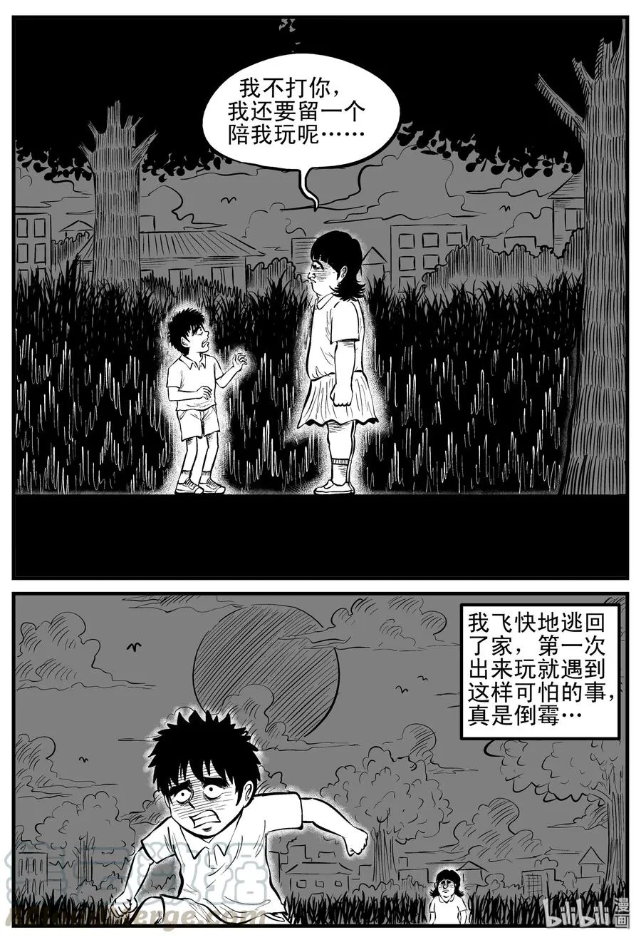 088 小镇往事（1） 第13页