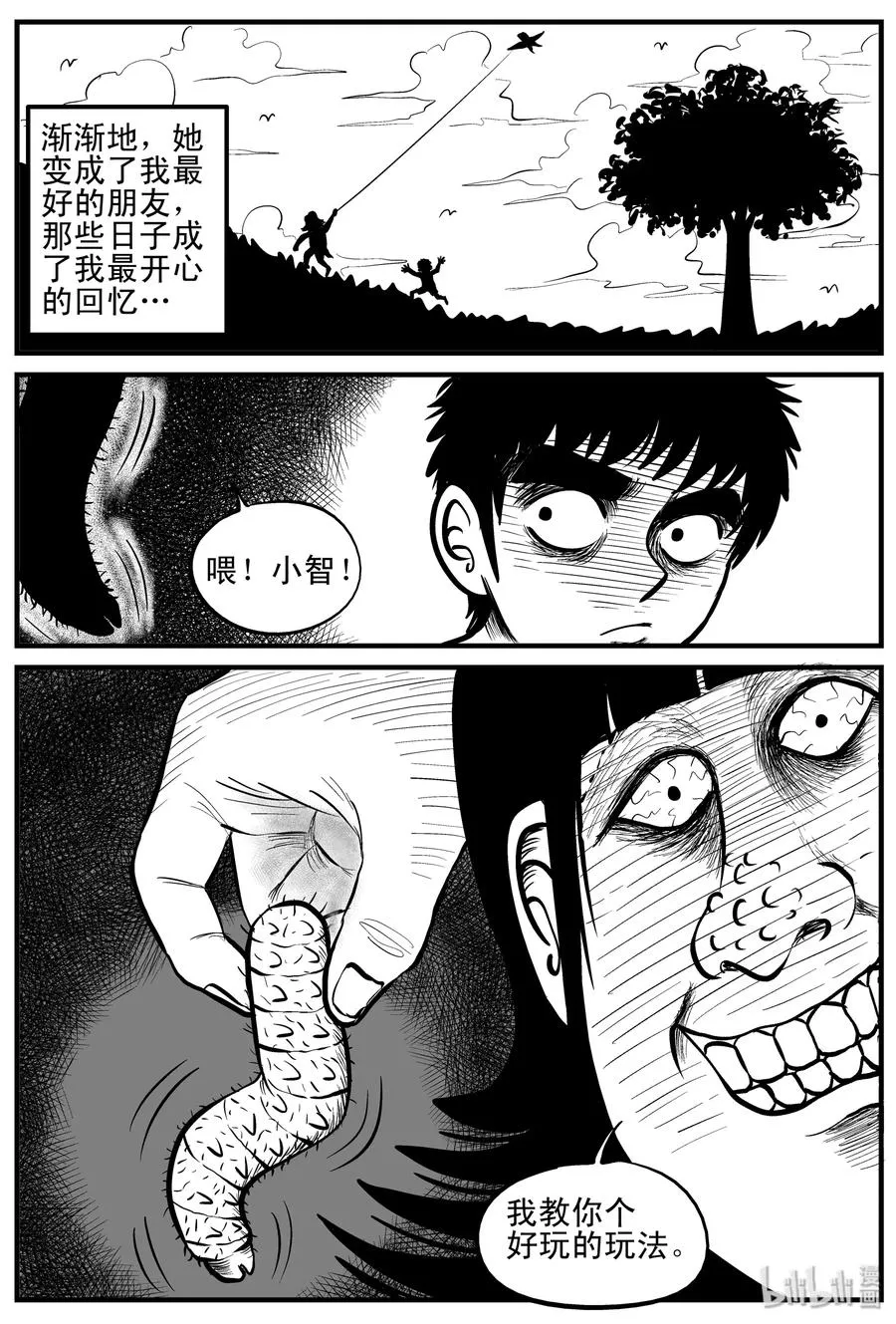 088 小镇往事（1） 第17页