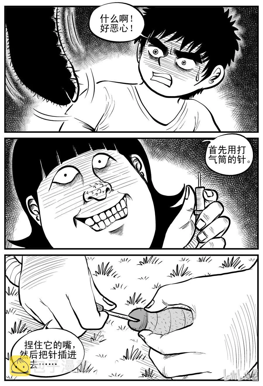 088 小镇往事（1） 第18页