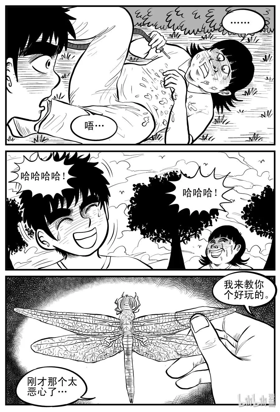 088 小镇往事（1） 第20页
