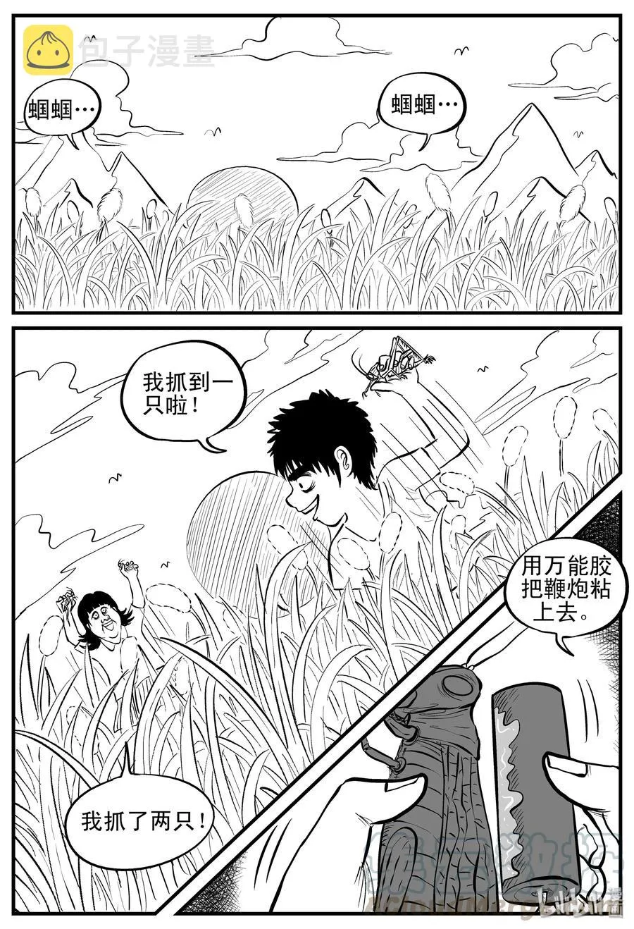 088 小镇往事（1） 第22页
