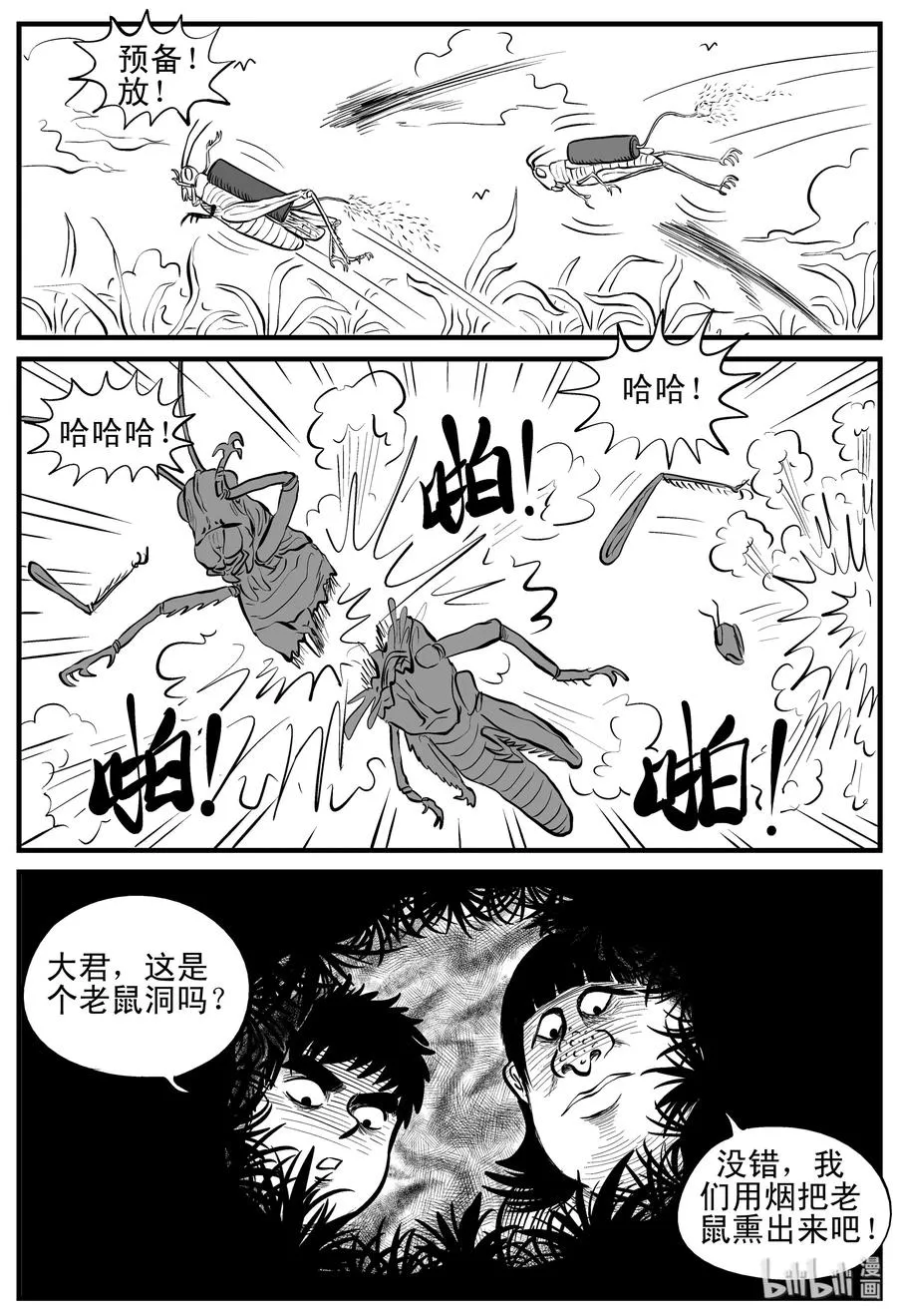 088 小镇往事（1） 第23页