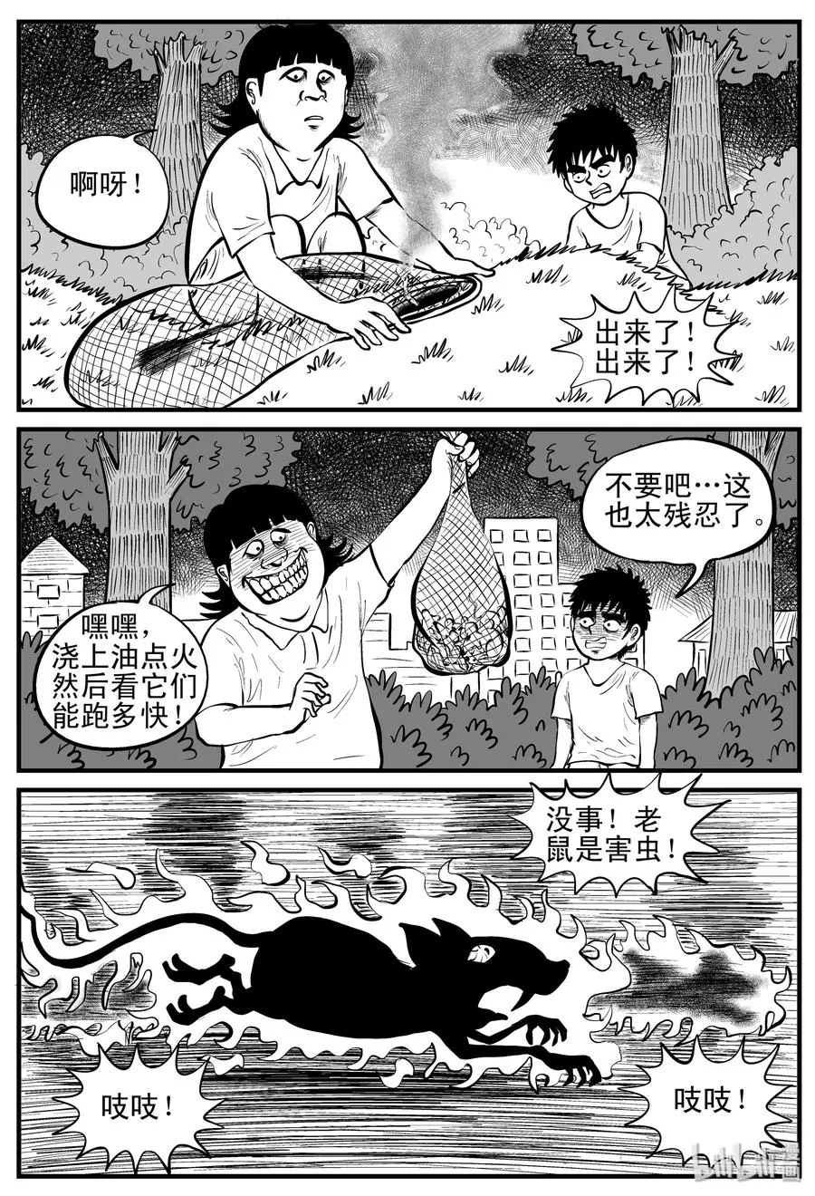 088 小镇往事（1） 第24页