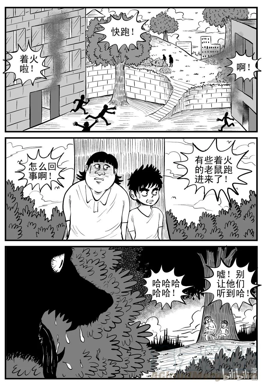 088 小镇往事（1） 第25页