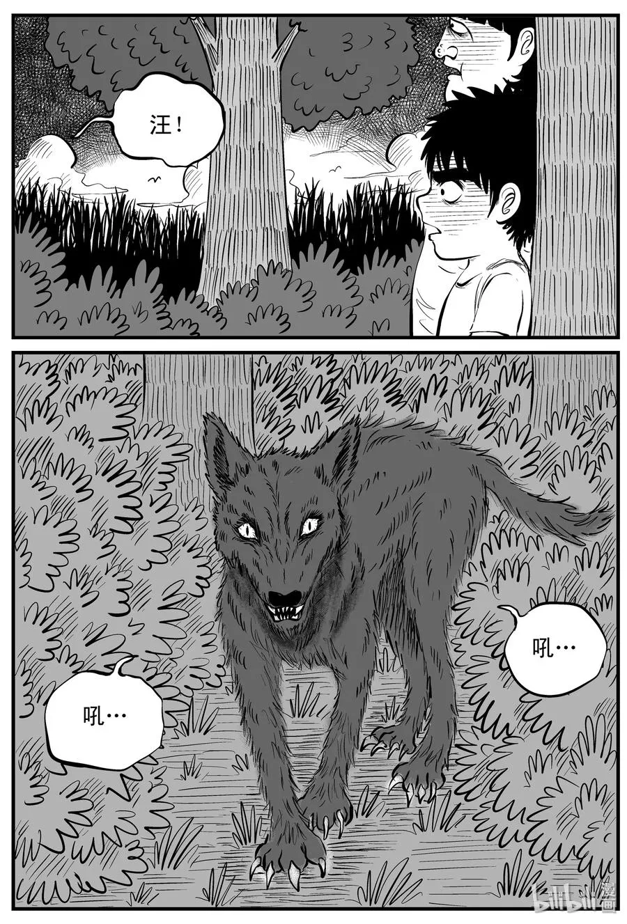 088 小镇往事（1） 第26页