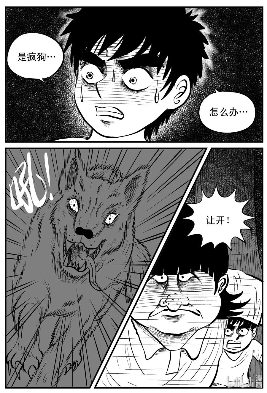 088 小镇往事（1） 第27页