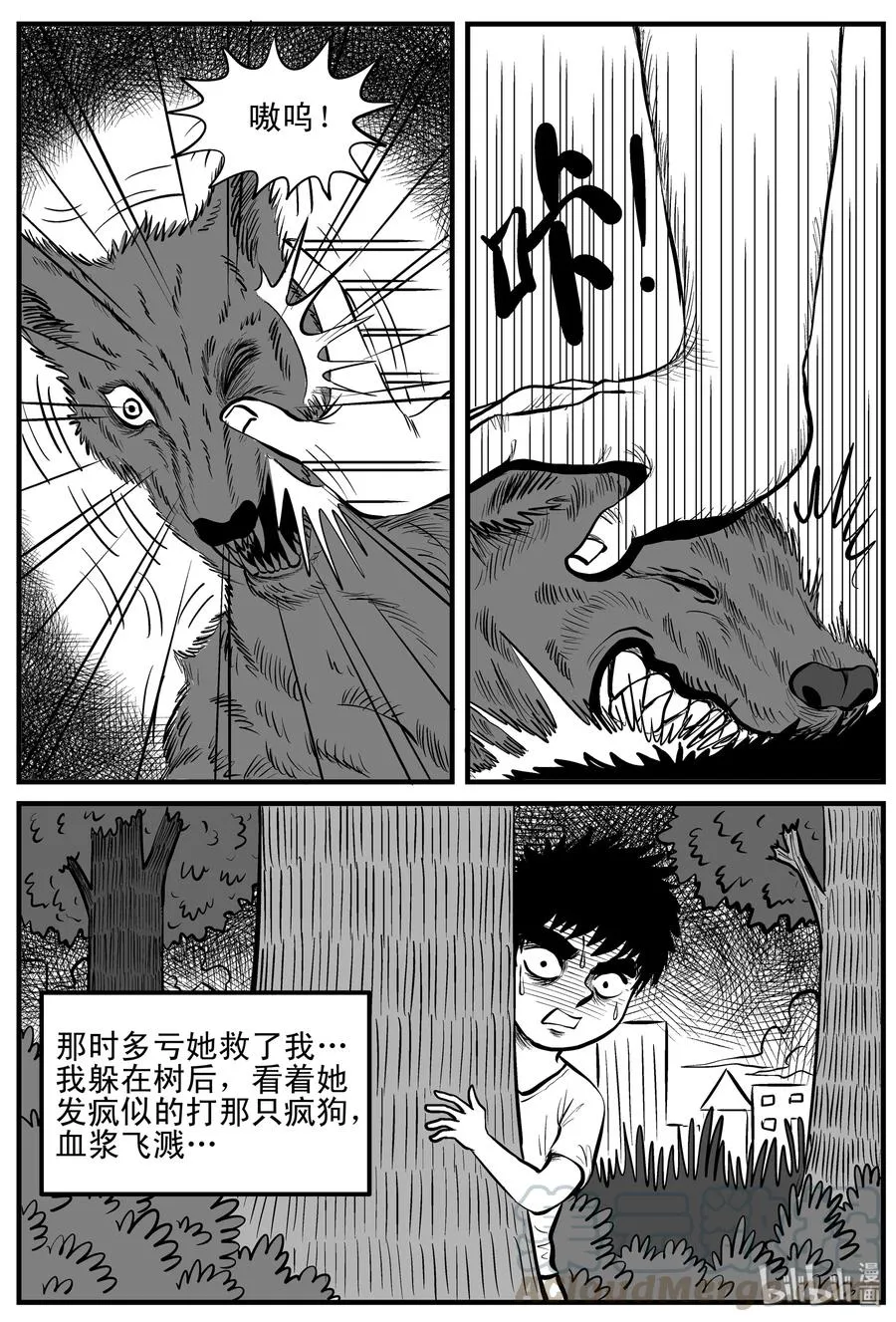 088 小镇往事（1） 第28页