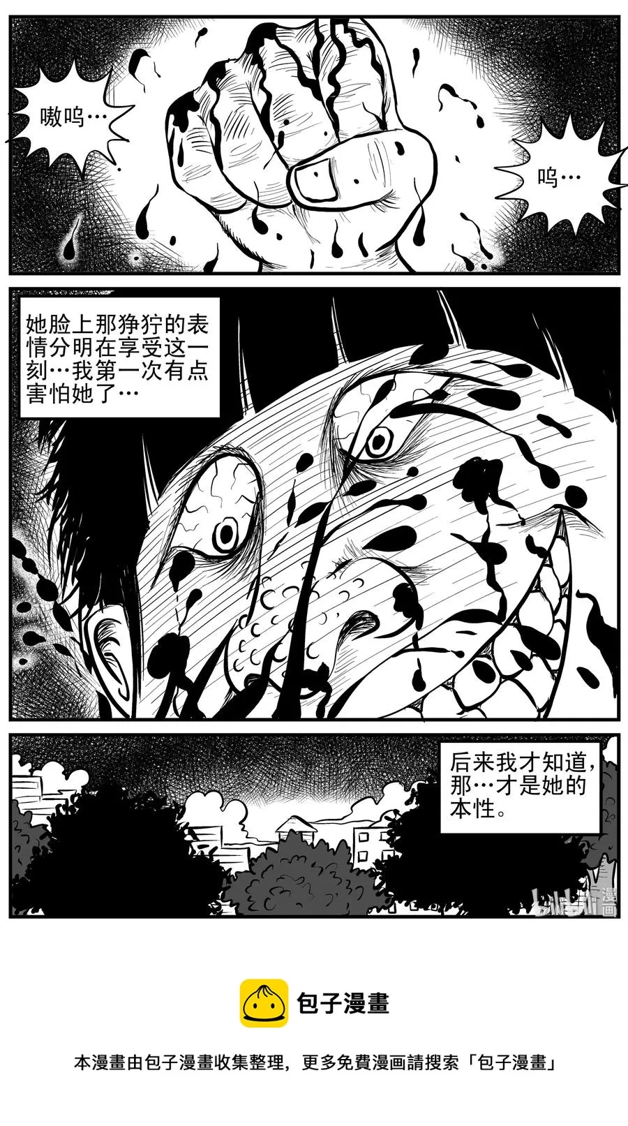 088 小镇往事（1） 第29页
