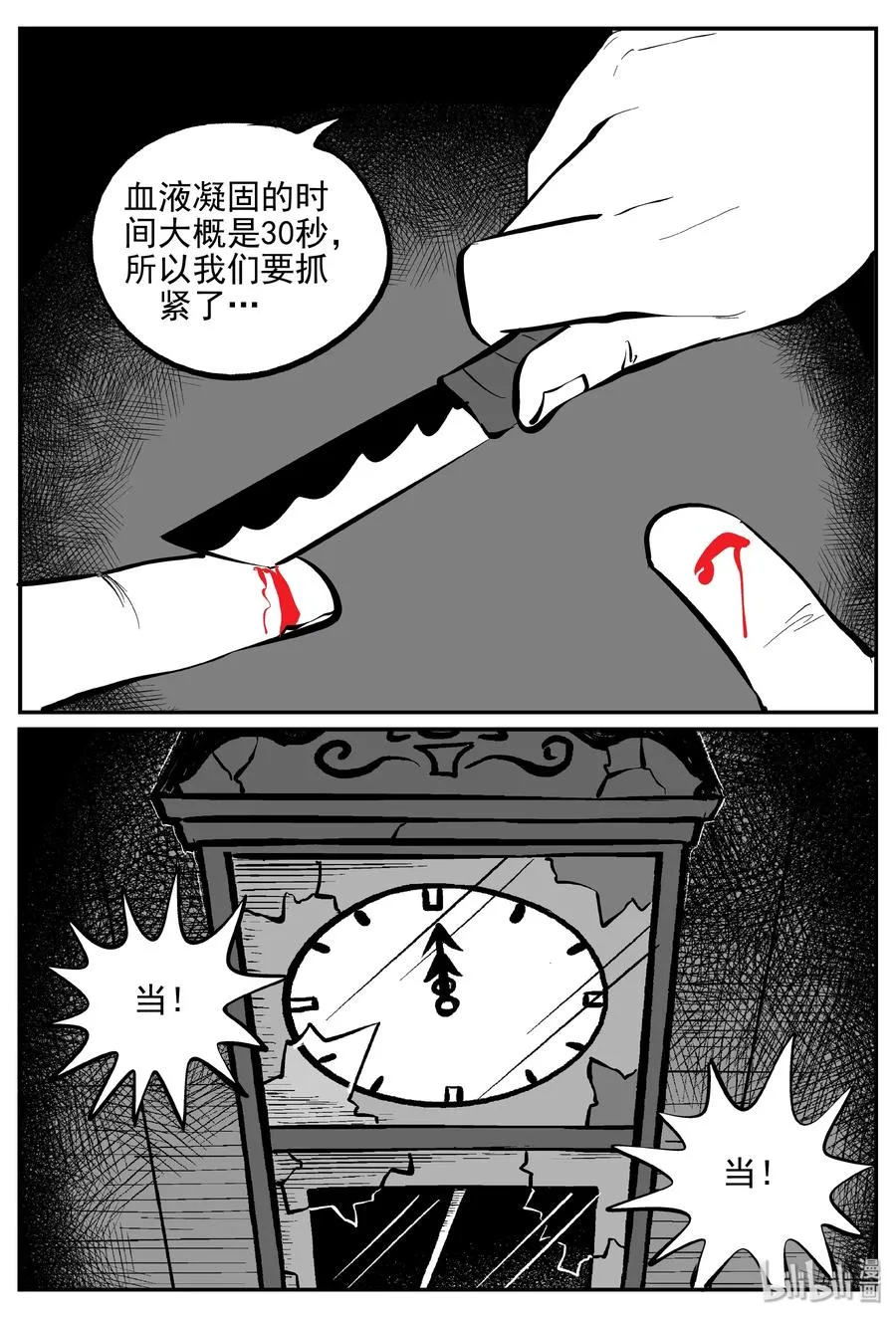 172 消失的走廊续集（3） 第3页