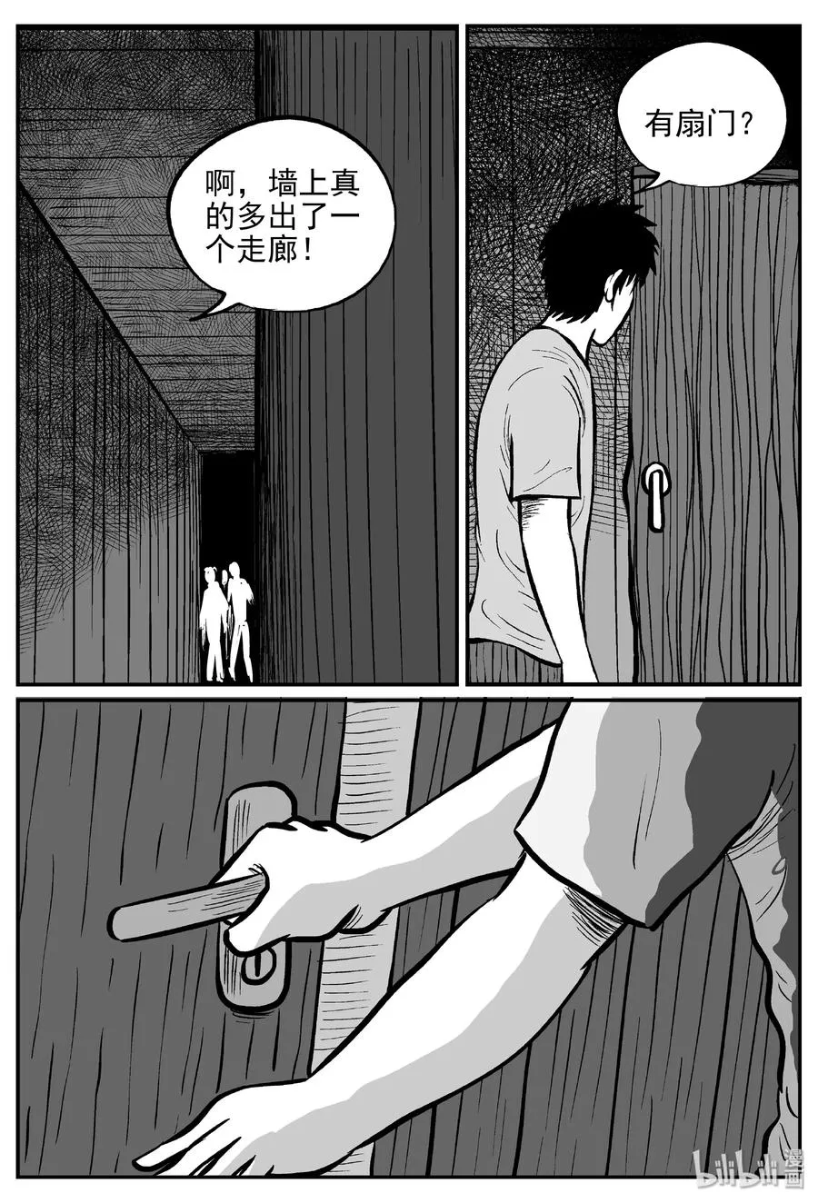 172 消失的走廊续集（3） 第5页