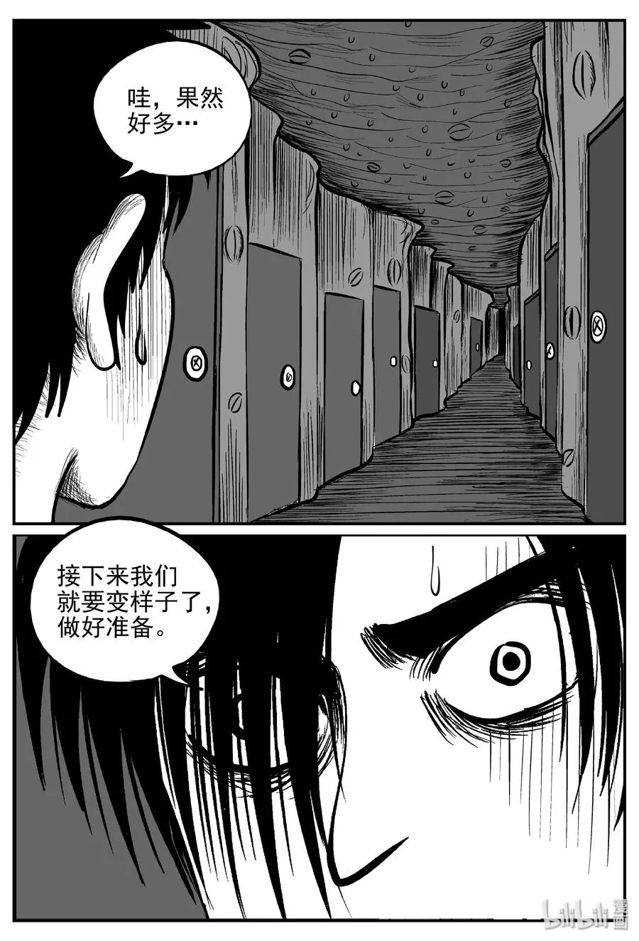 172 消失的走廊续集（3） 第6页