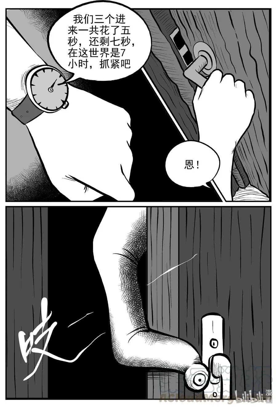 172 消失的走廊续集（3） 第7页