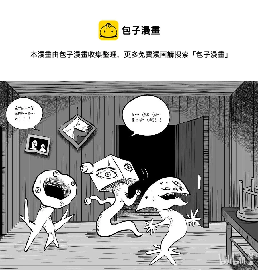 172 消失的走廊续集（3） 第8页