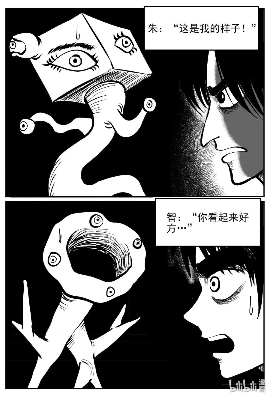 172 消失的走廊续集（3） 第9页