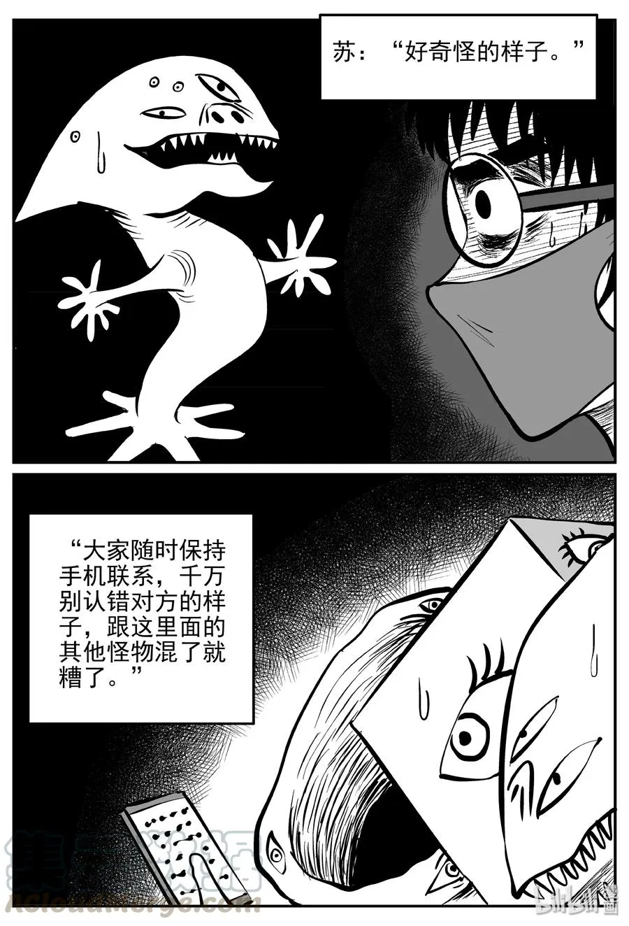 172 消失的走廊续集（3） 第10页