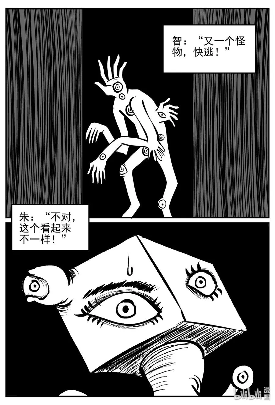 172 消失的走廊续集（3） 第14页