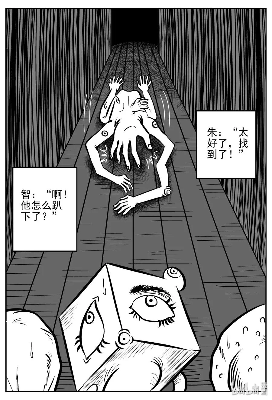172 消失的走廊续集（3） 第15页