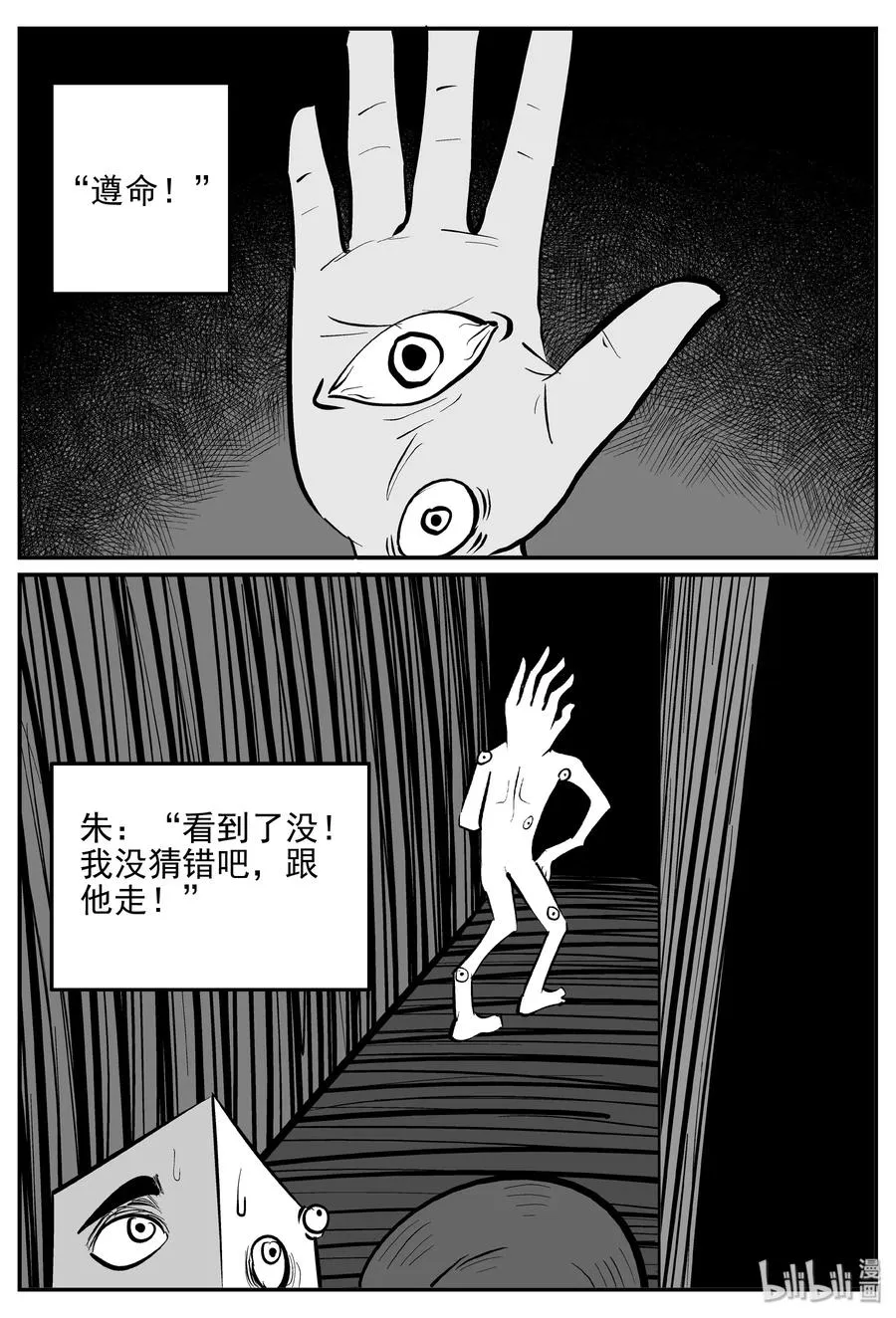 172 消失的走廊续集（3） 第17页