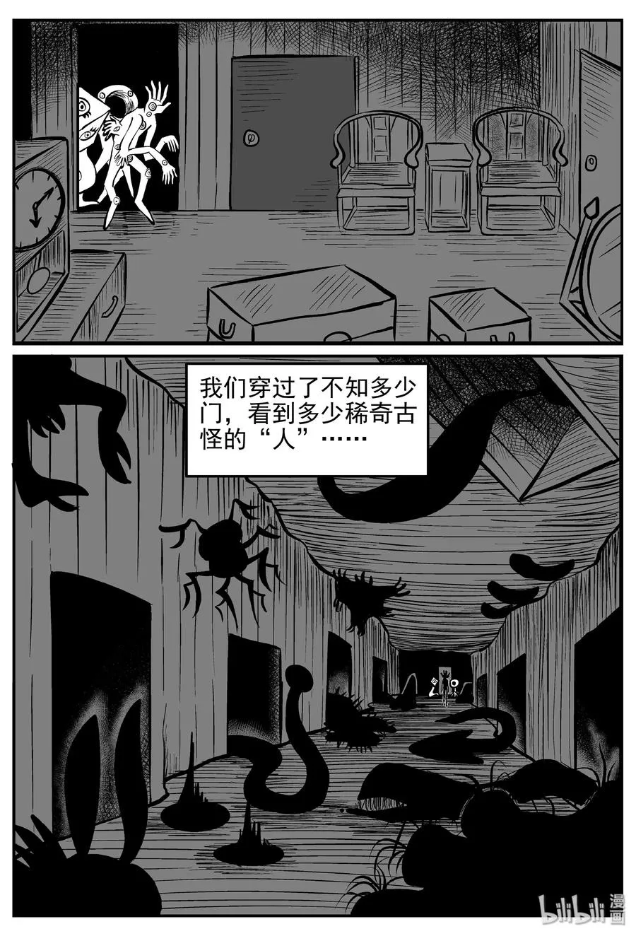 172 消失的走廊续集（3） 第18页