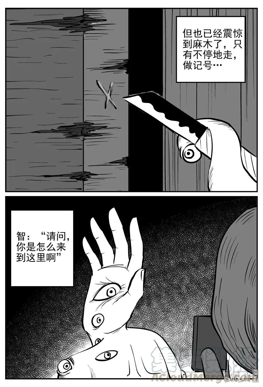 172 消失的走廊续集（3） 第19页