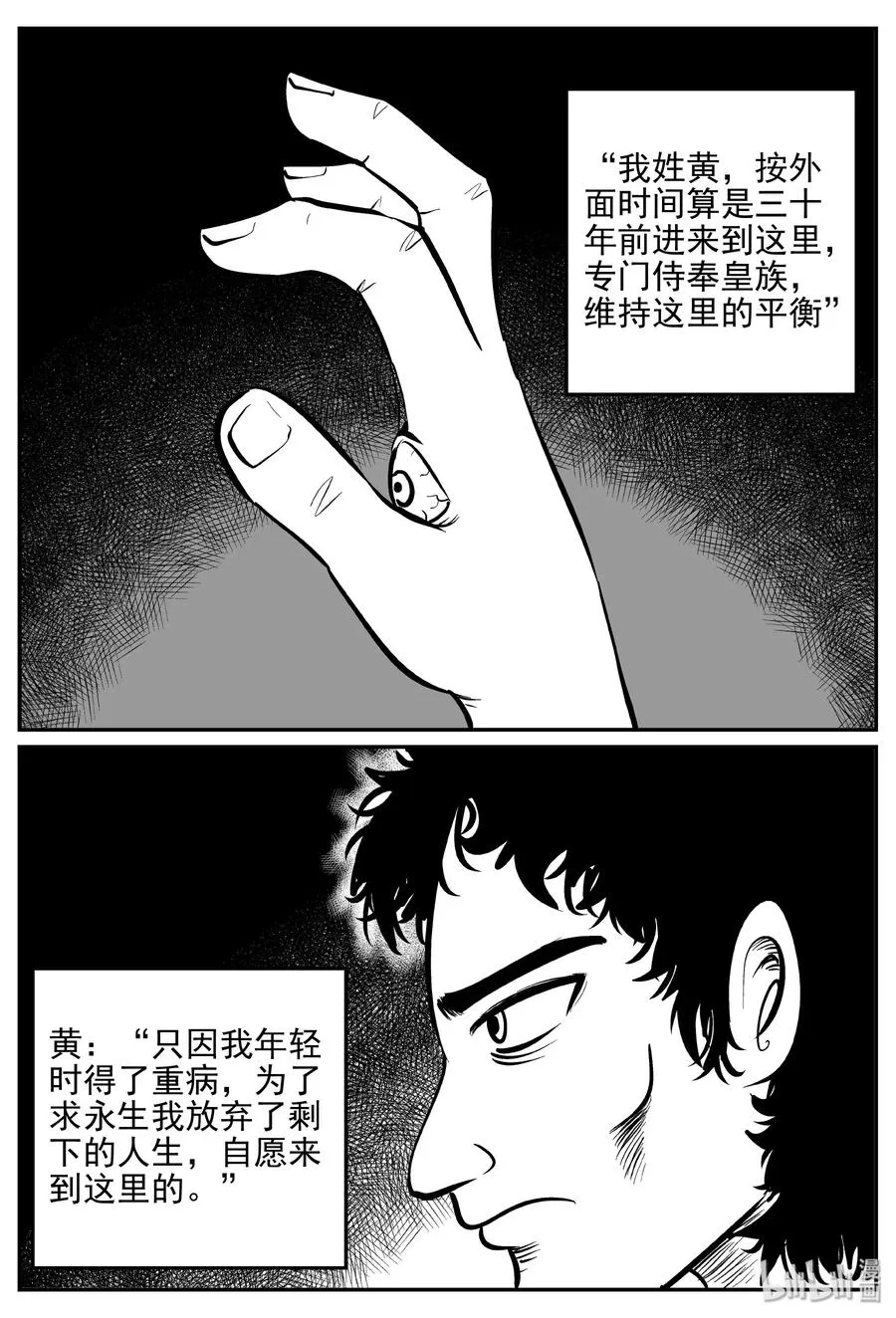 172 消失的走廊续集（3） 第20页