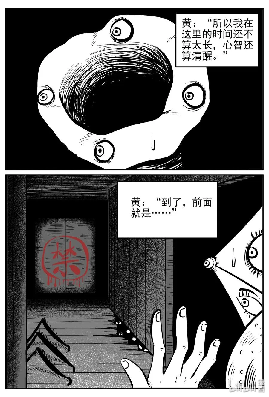 172 消失的走廊续集（3） 第21页