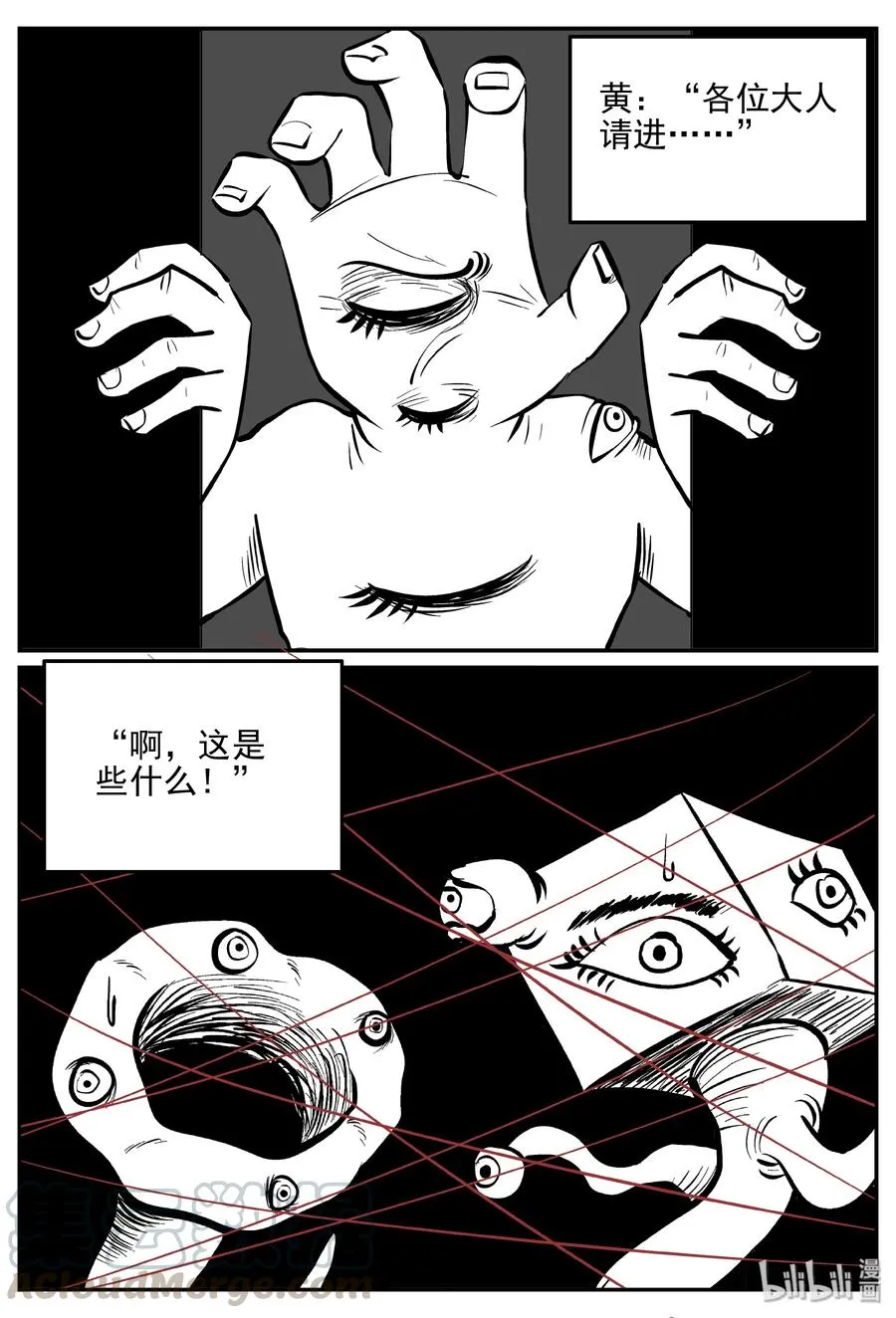 172 消失的走廊续集（3） 第22页