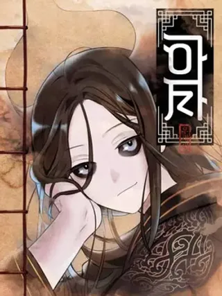 172 消失的走廊续集（3） 第26页
