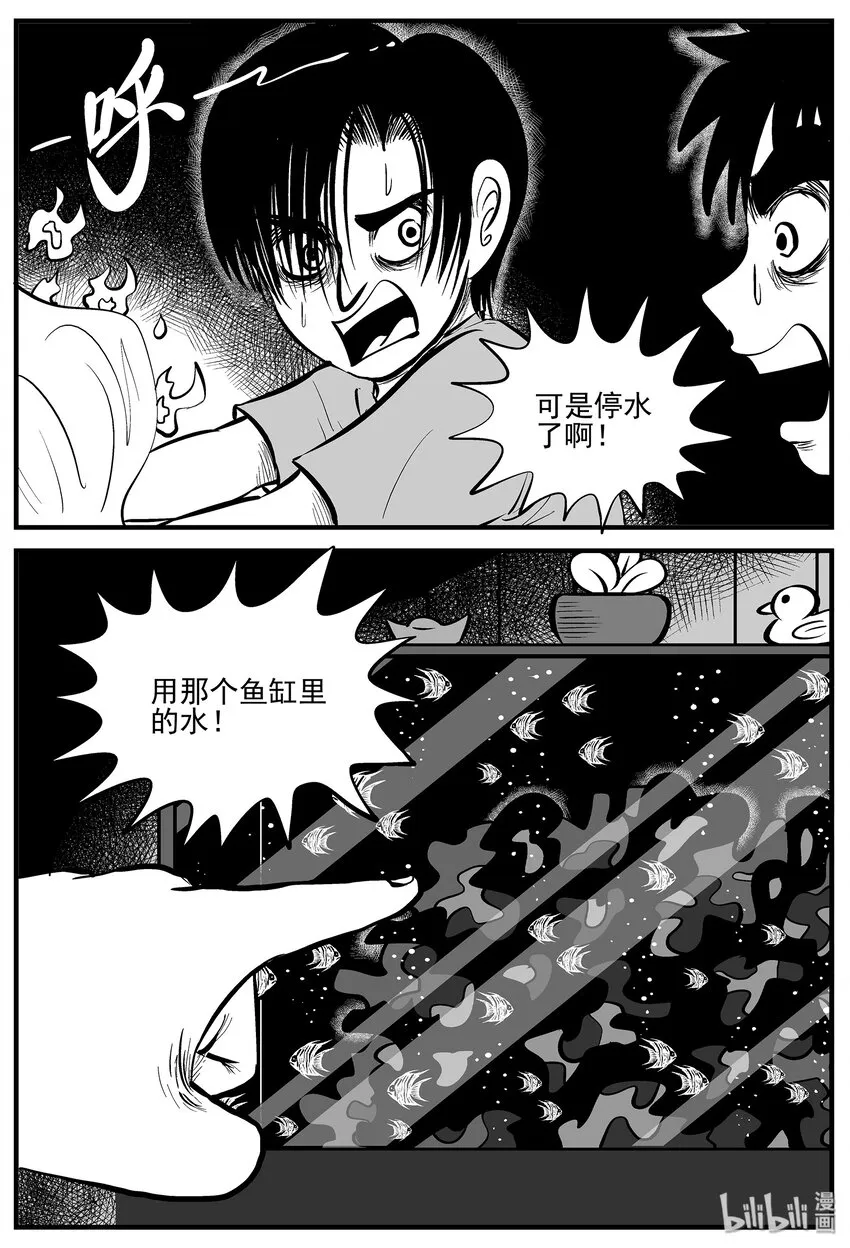 007 它2（3） 第11页
