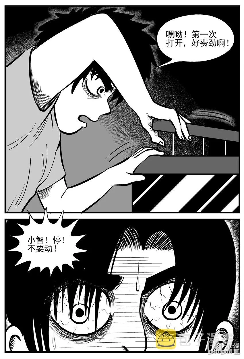 007 它2（3） 第12页