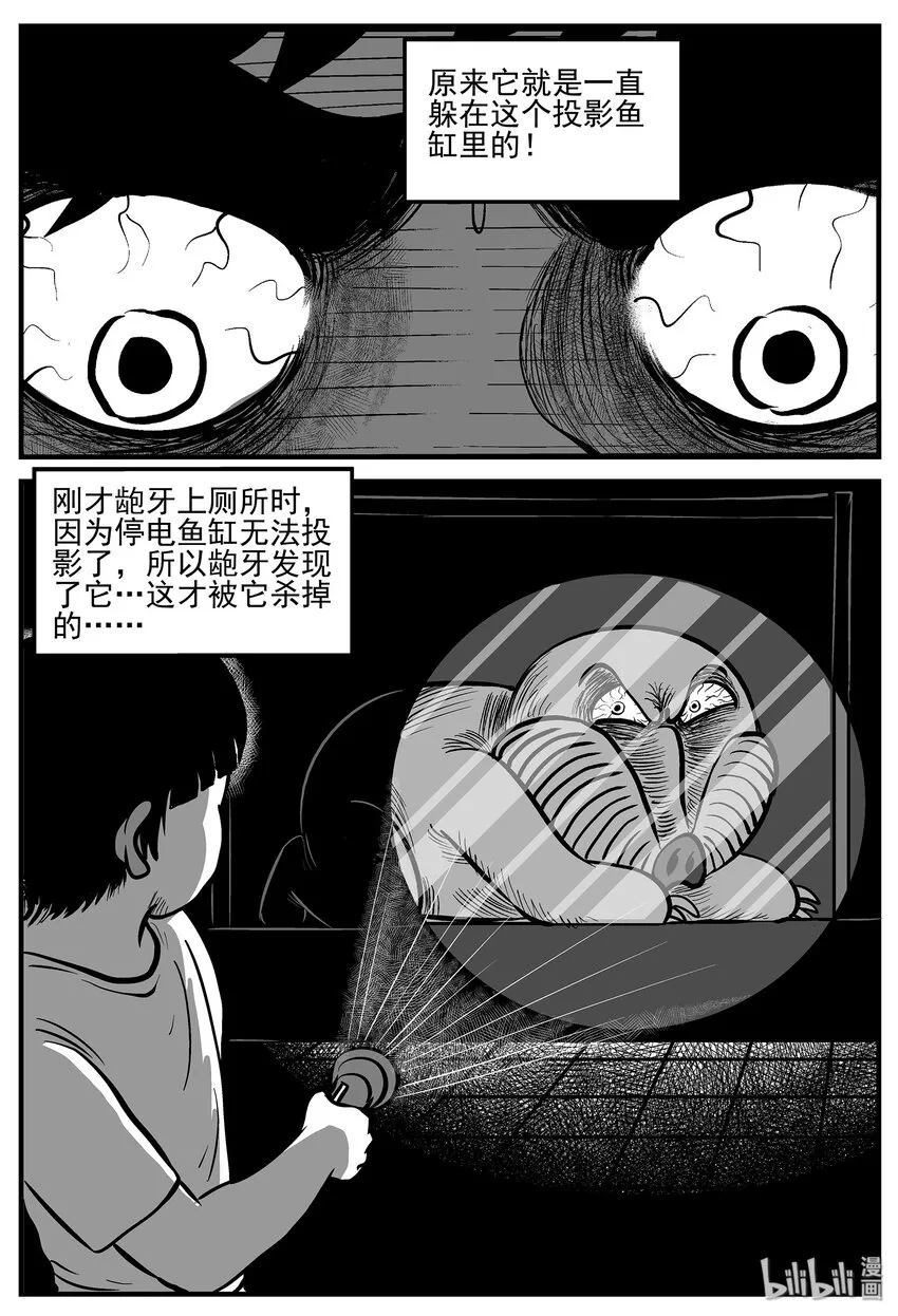 007 它2（3） 第15页