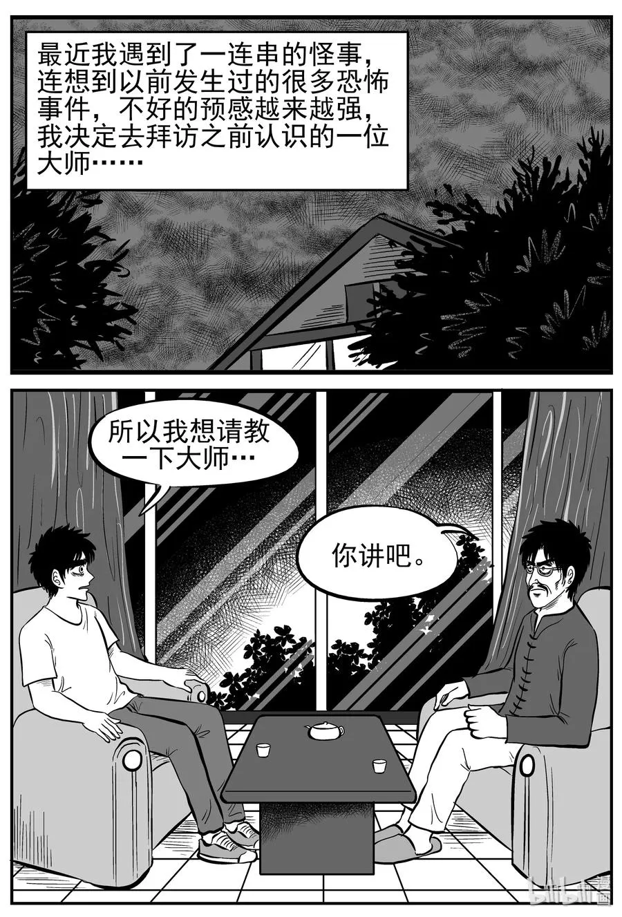 164 夺魂记（1） 第2页
