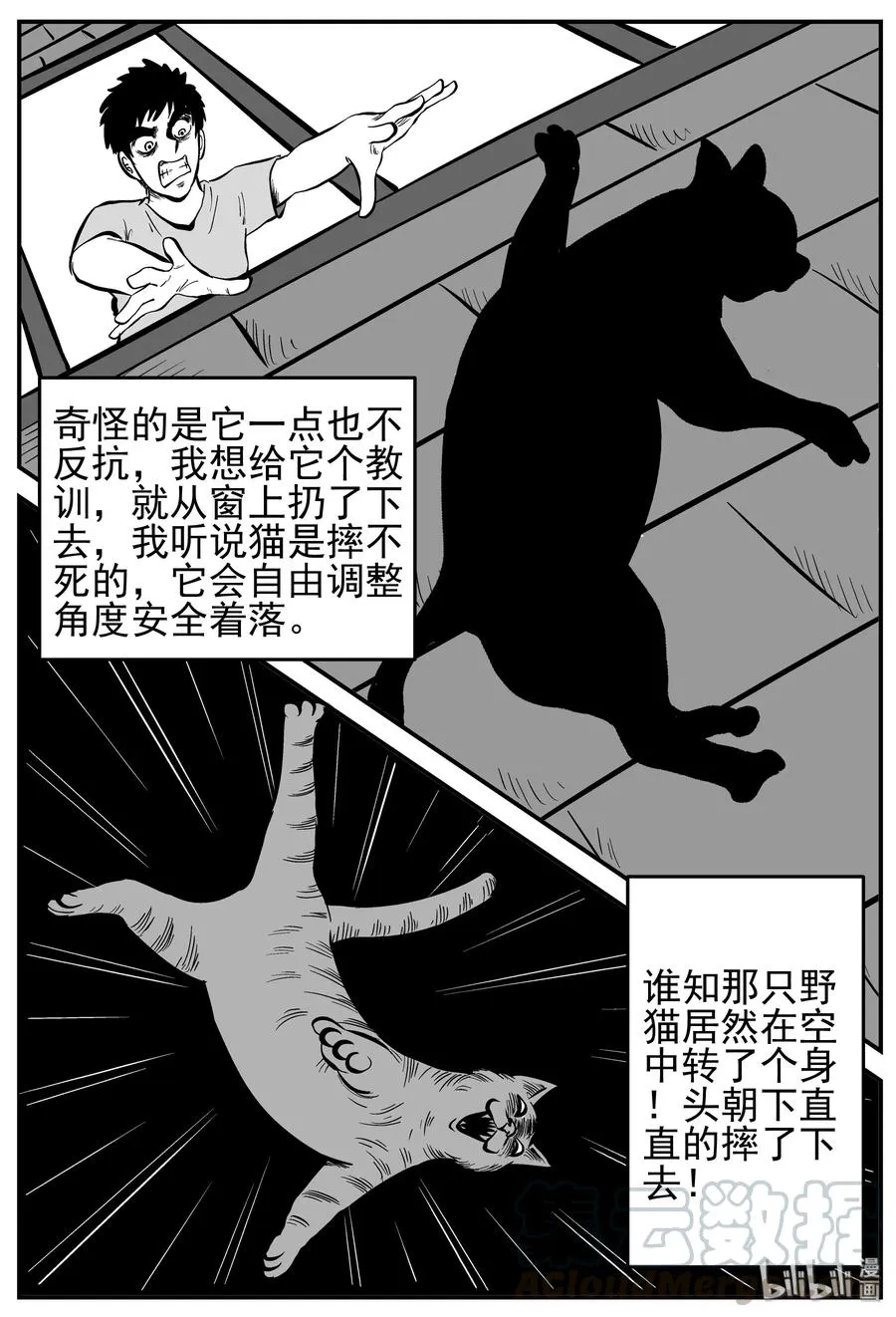 164 夺魂记（1） 第4页