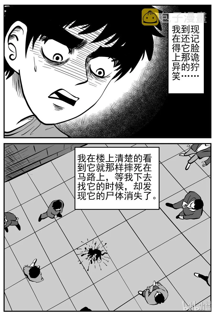 164 夺魂记（1） 第5页