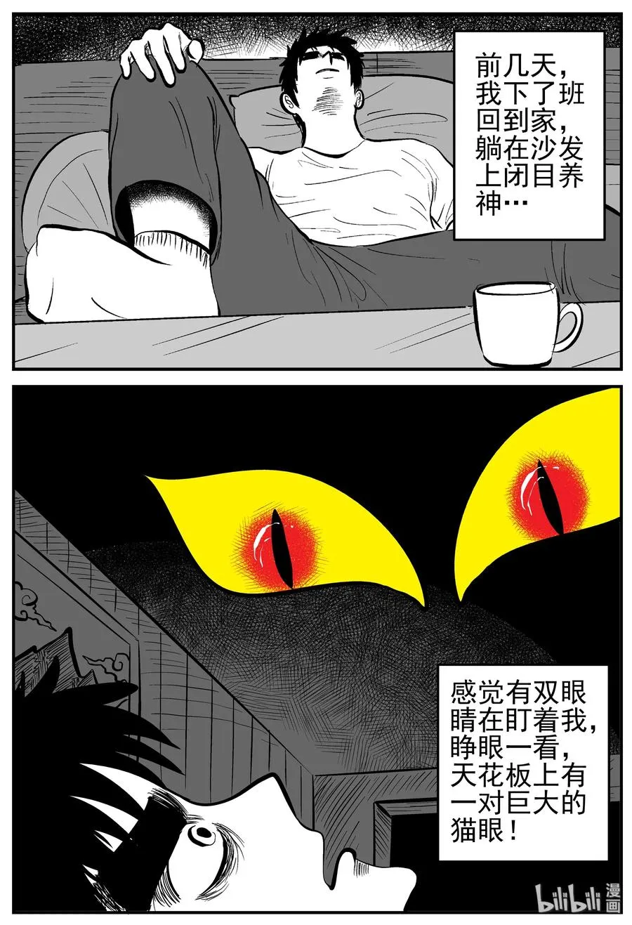 164 夺魂记（1） 第6页