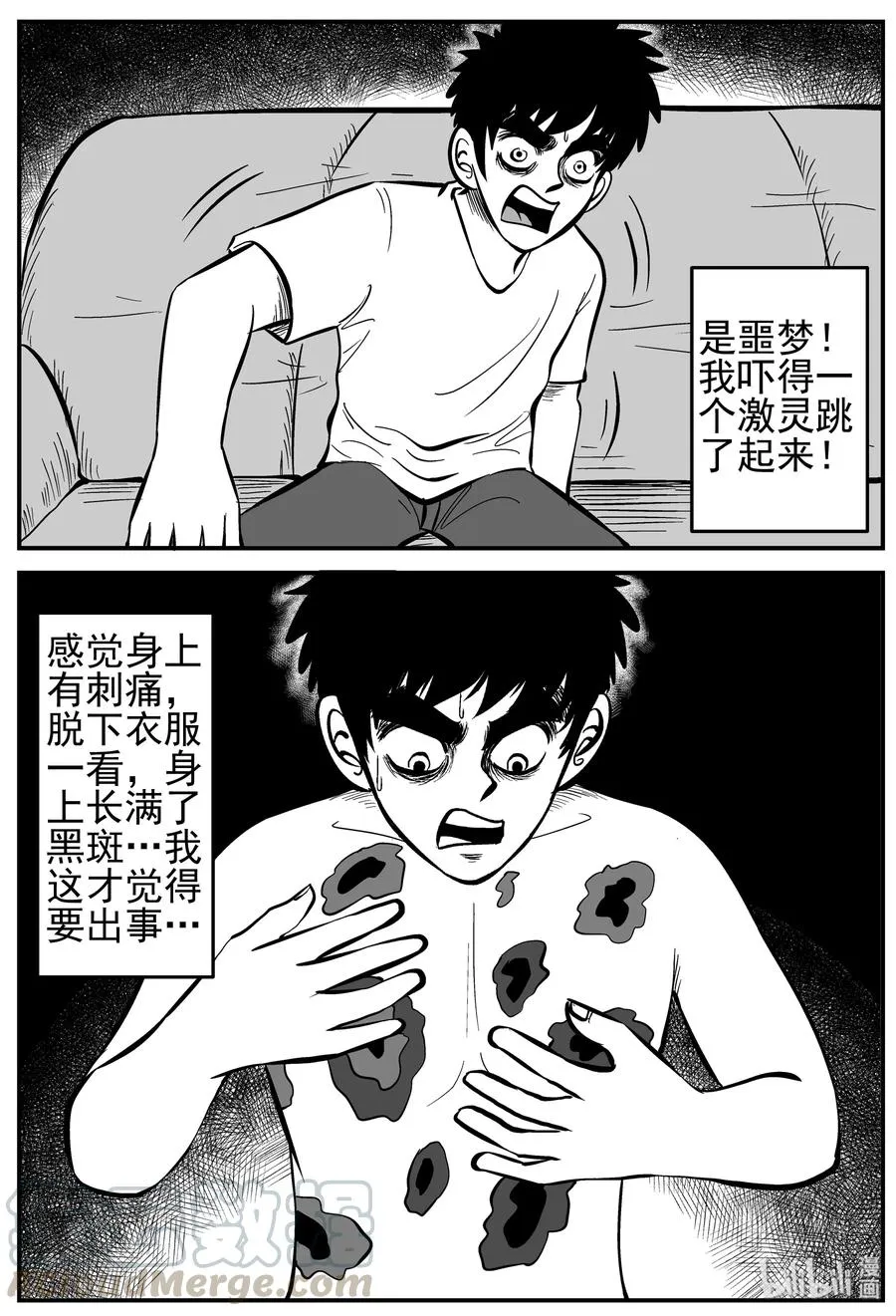 164 夺魂记（1） 第7页