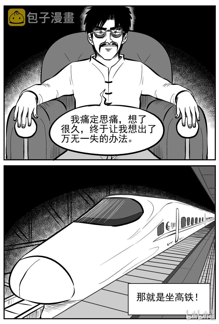 164 夺魂记（1） 第17页