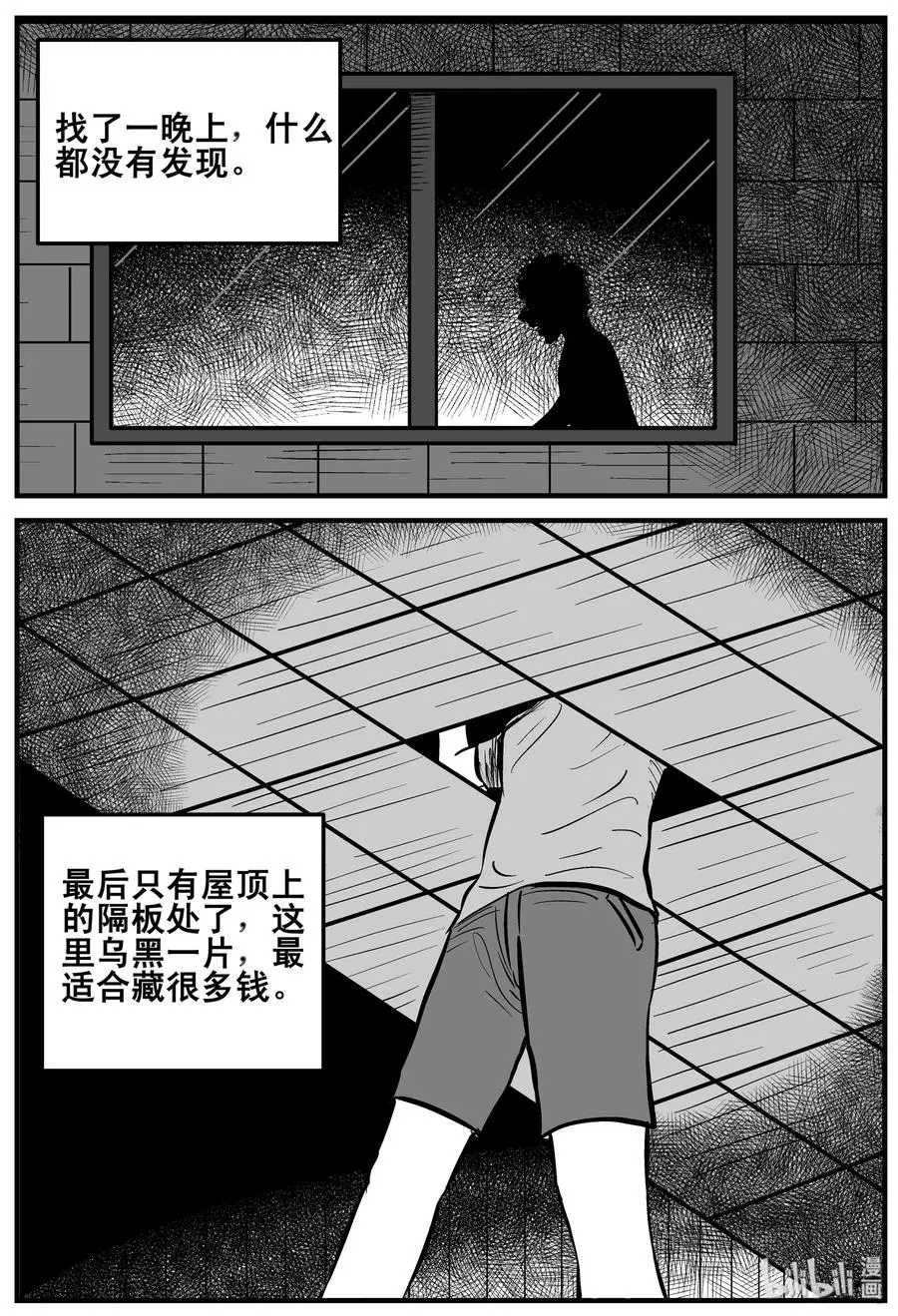 190 七夜怪谈（2） 第2页