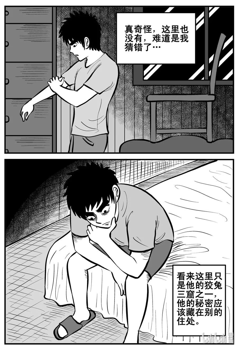 190 七夜怪谈（2） 第3页