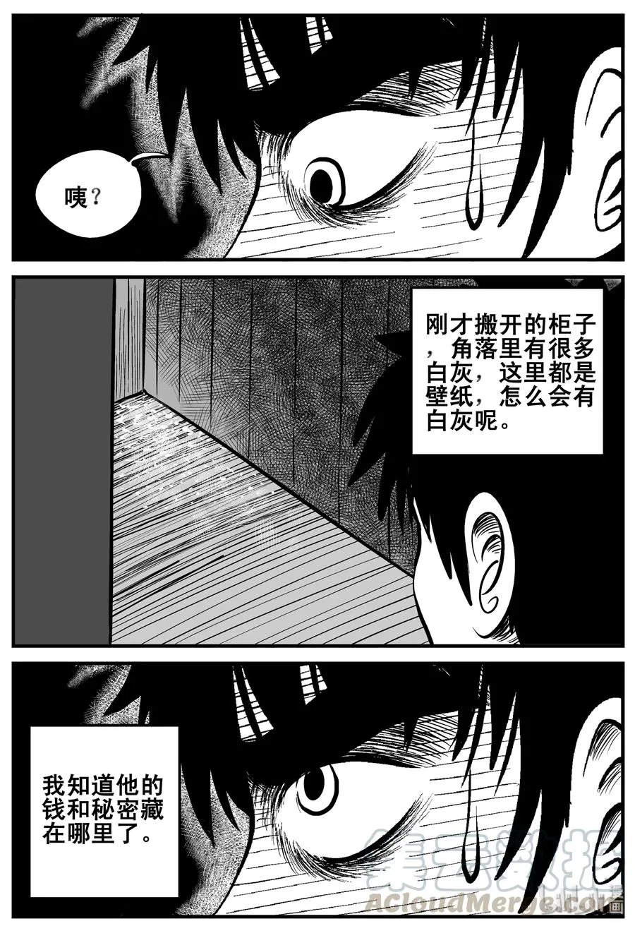 190 七夜怪谈（2） 第4页