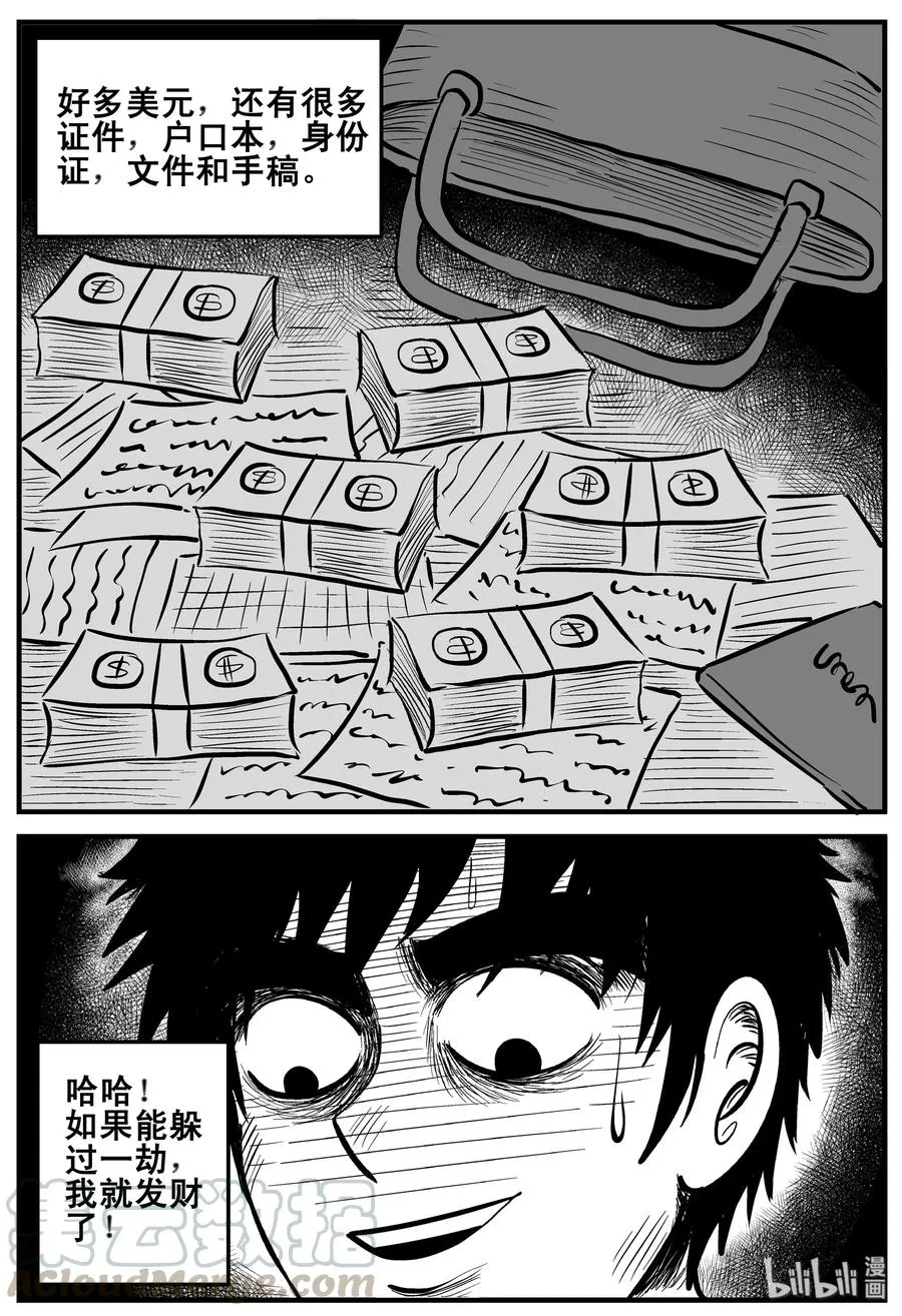 190 七夜怪谈（2） 第7页